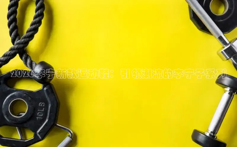 必一·运动(B-Sport)官方网站